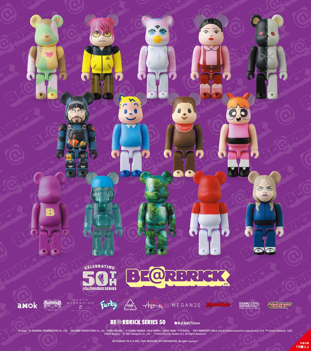 BE＠RBRICK SERIES 50 24個入り 1BOX BE@RBRICK SERIES 50 Bearbrick Series 50 / x24 in Box mini