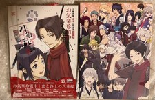 Touken Ranbu Hanamaru Poetry Collection Part 4 & Complete Collection of Poetry