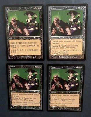 MTG 4X FOIL ONSLAUGHT SWAT NM CHINESE + ENGLISH MAGIC THE GATHERING COMMON BLACK - Image 1 of 4
