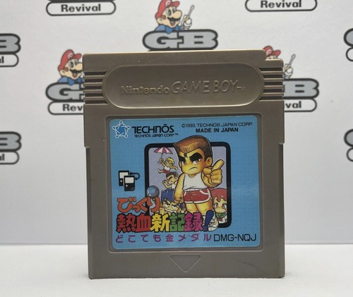 Bikkuri Nekketsu Shin Kiroku! Dokodemo Nintendo Game Boy Japanese Game Cartridge - Picture 6 of 11