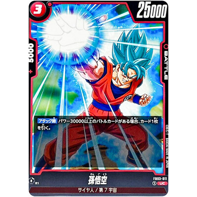 ドラゴンボール 孫悟空 FB03-011 PSA10 Son Goku FB03-011 UC Raging Roar - Dragon Ball Fusion World
