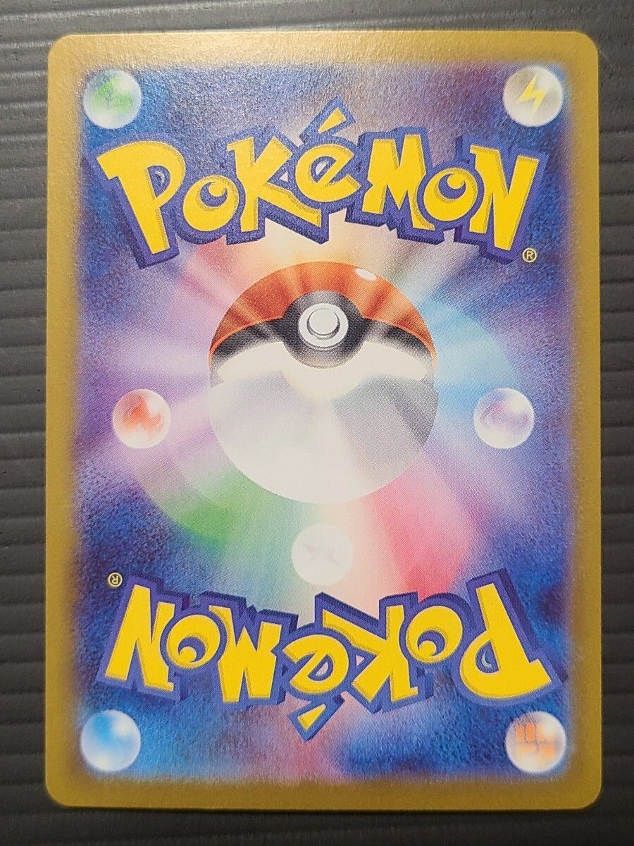 N's Plot SAR 173/086 SV11B Black Bolt Pokemon Card Japanese