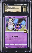 Cosmog 014/028 S8a: 25th Anniversary Collection for sale | eBay