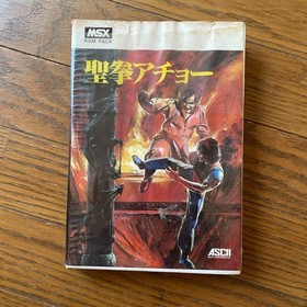 SEIKEN ACHO Kung-Fu Master MSX 9784871488723 1985 Region-free ASCII with box USE
