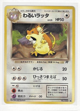 Dark Raticate NO. 020 | Team Rocket C Pokemon Japanese Old Back Vintage LP/PL