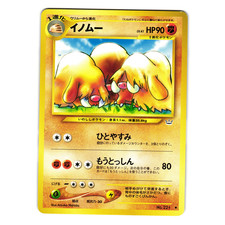 PILOSWINE NEO REVELATION JAPANESE POKEMON TCG
