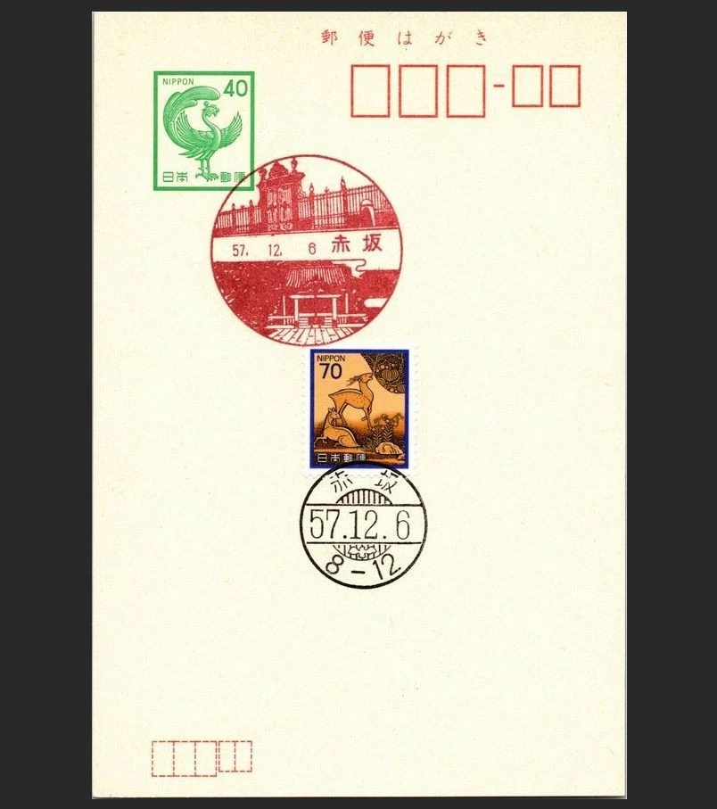 Japanese Deer Stamps for sale | eBay