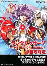 Langrisser 5 SS Sega Saturn Strategy Guide THE END OF LEGEND Guaranteed