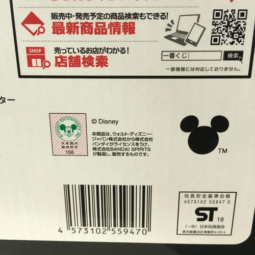 Kingdom Hearts III Sora & Mickey Ichiban Kuji A Prize Figure - Picture 3 of 5