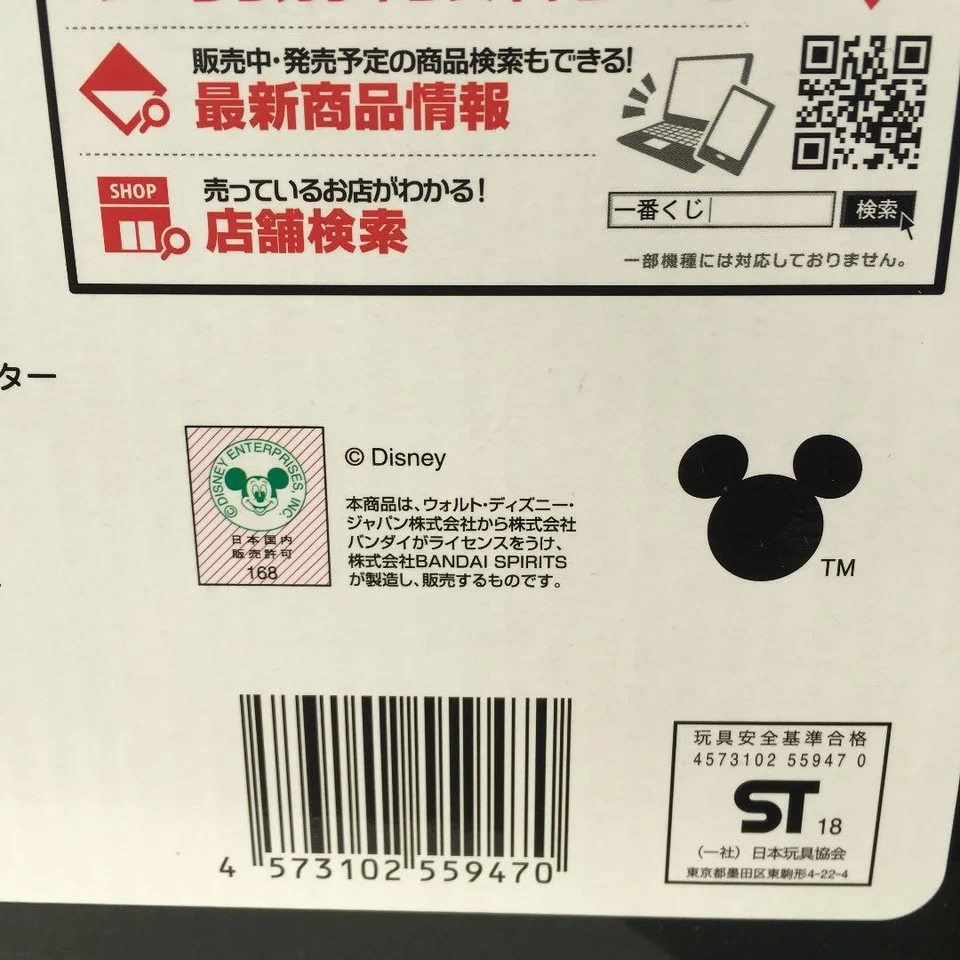 Figura Premio Kingdom Hearts III Sora & Mickey Ichiban Kuji Foto 3 de 4