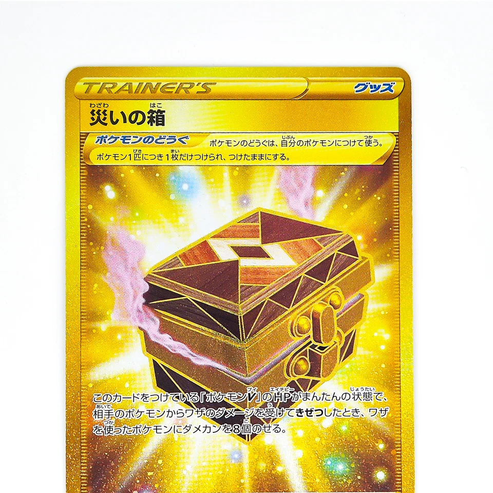 Box of Disaster UR 099/071 S10a Dark Phantasma - Pokemon Card Japanese - Image 3 of 4