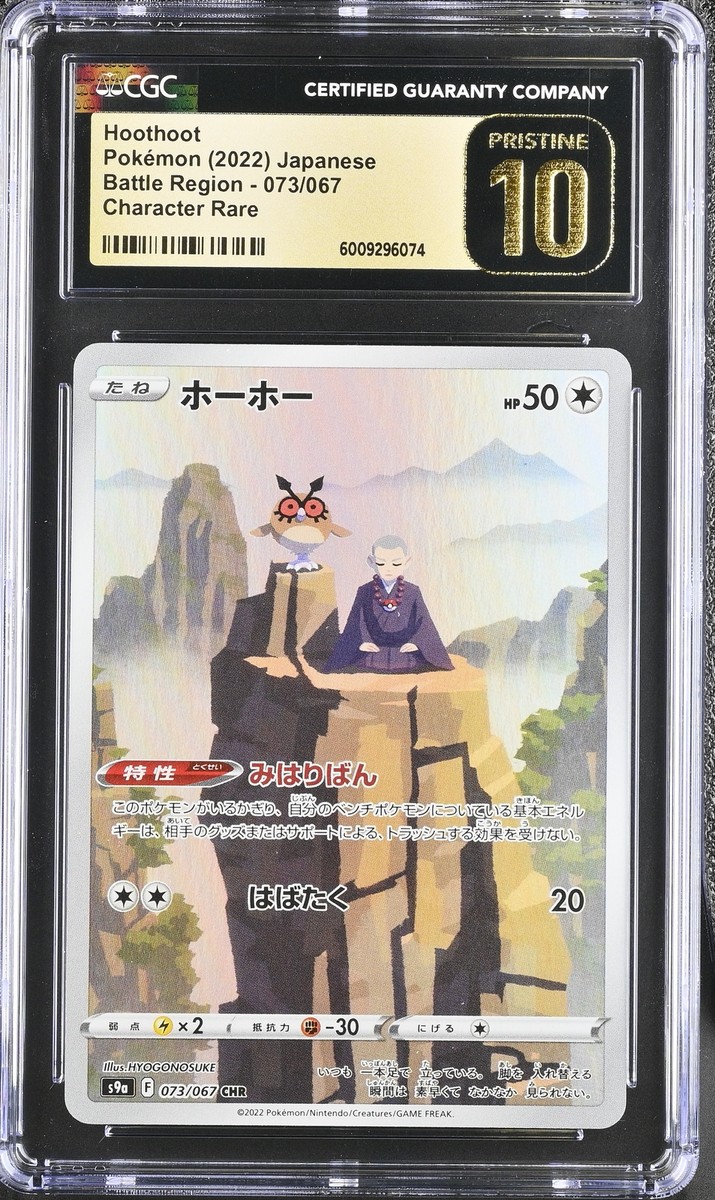 CGC 10 PRISTINE Japanese Pokemon 2022 Hoothoot 073/067 Battle