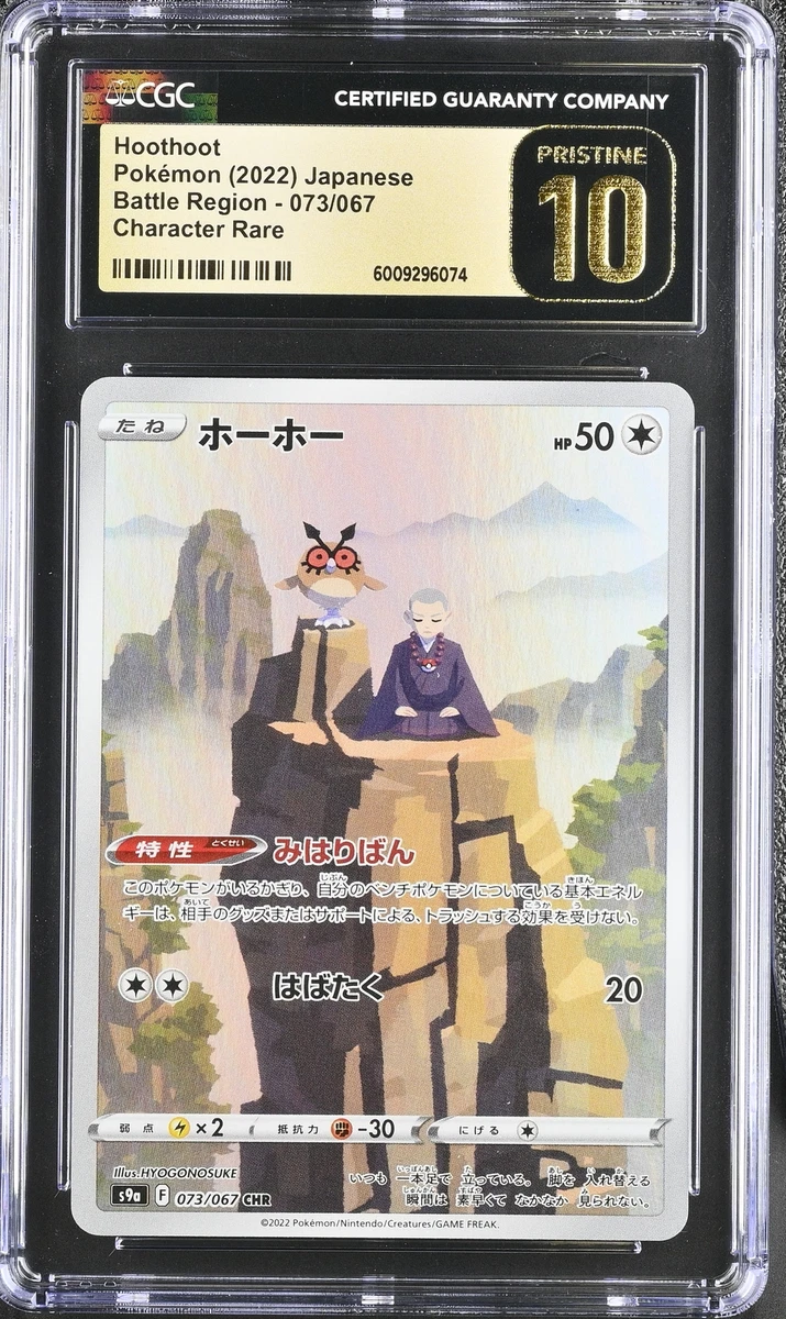 hoothoot pokemon card full art Hoothoot - TG12/TG30 Full Art Holo Rare main image 0