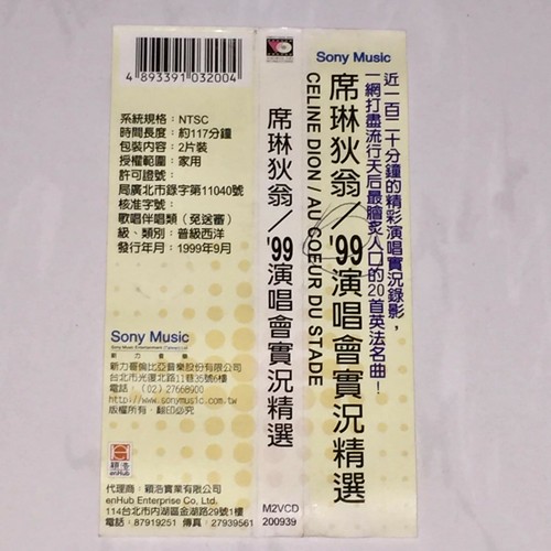Celine Dion 1999 Au Coeur Du Stade Taiwan OBI 2-VCD ( Video CD ) - Picture 4 of 7