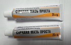 2 x 25 g (50 g) SULFUR OINTMENT - СЕРНАЯ МАЗЬ (MHD 12.2024)