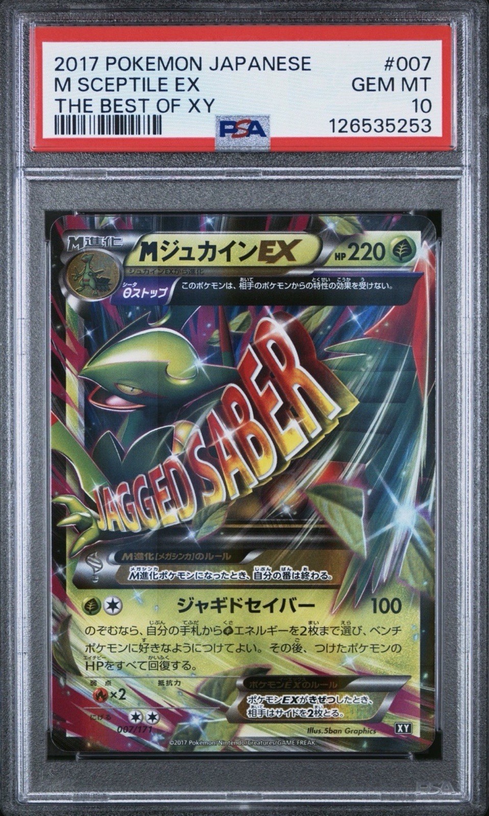 PSA 10 M Sceptile EX 007/146 The Best of XY Japanese Pokemon
