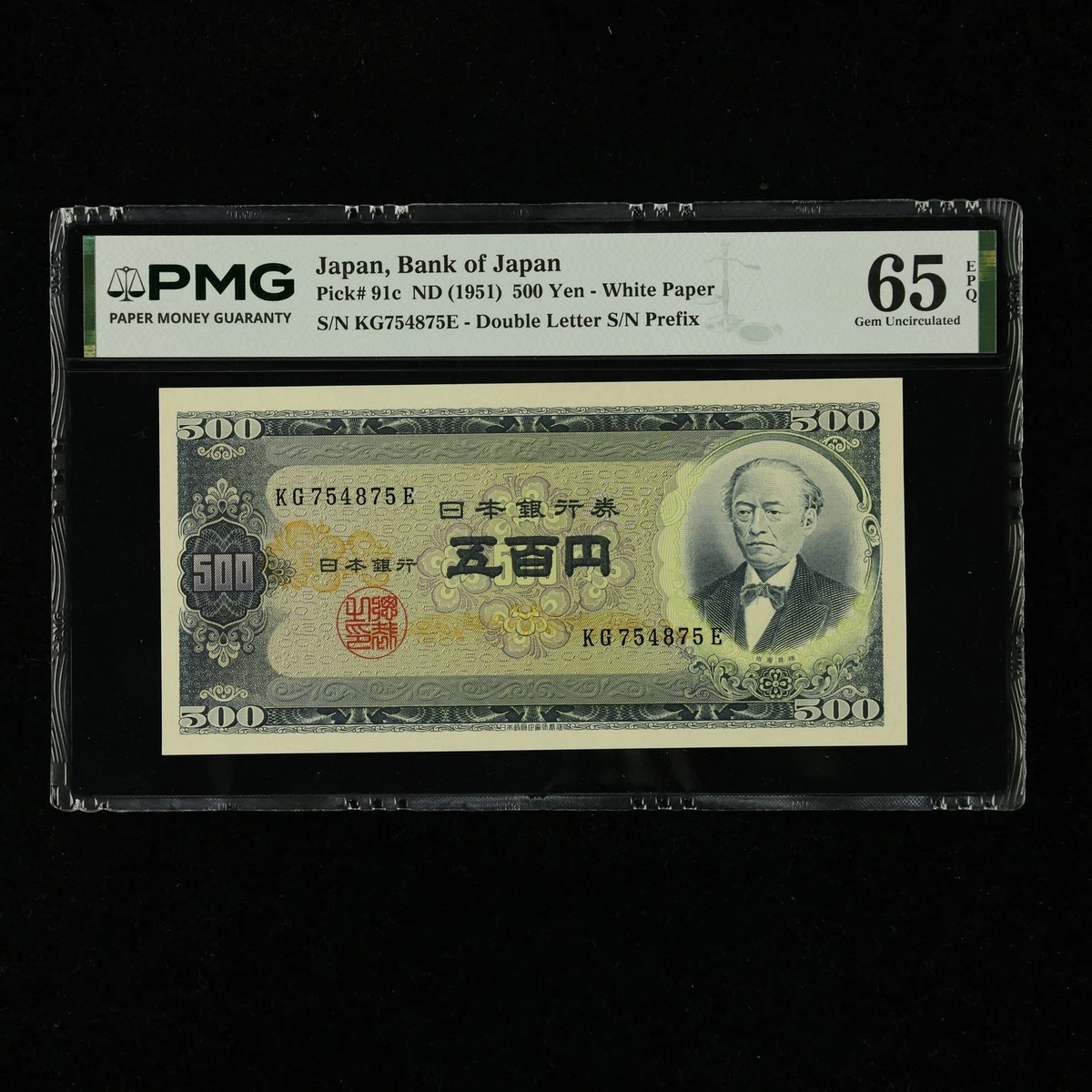 PMG 日本纸币| eBay