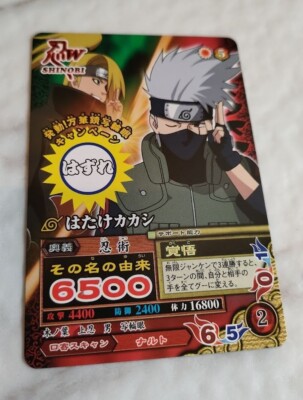 Naruto Card Game Hatake Kakasi campaign card Japanese BANDAI 2007