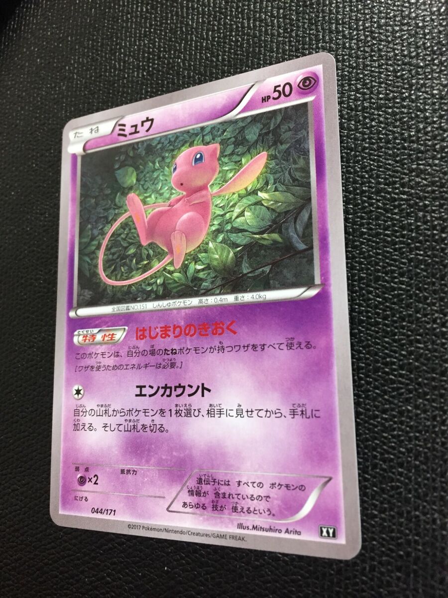 Carta pokemon mew