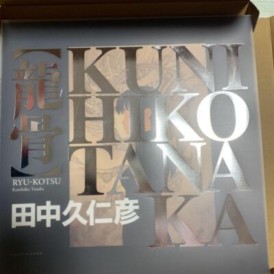 Kunihiko Tanaka Art Book RYU-KOTSU BENIKOHAKU Japan Import