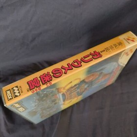 Knightmare 2: The Maze of Galious MSX MSX2 Game cartridge w/Manual, Box-h0430-