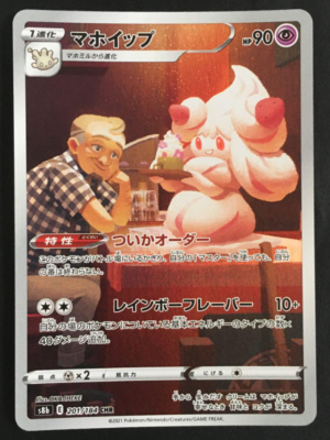 Alcremie CHR 201/184 S8b VMAX Climax - Pokemon Card Japanese | eBay