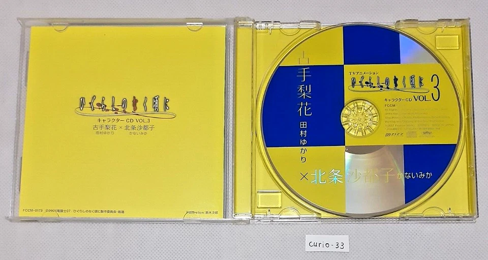 Higurashi When They Cry Character CD Vol.3 CD from Japan Foto 3 de 3