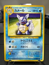 Wartortle NO. 008 Base Set Pokemon Japanese Uncommon LP+