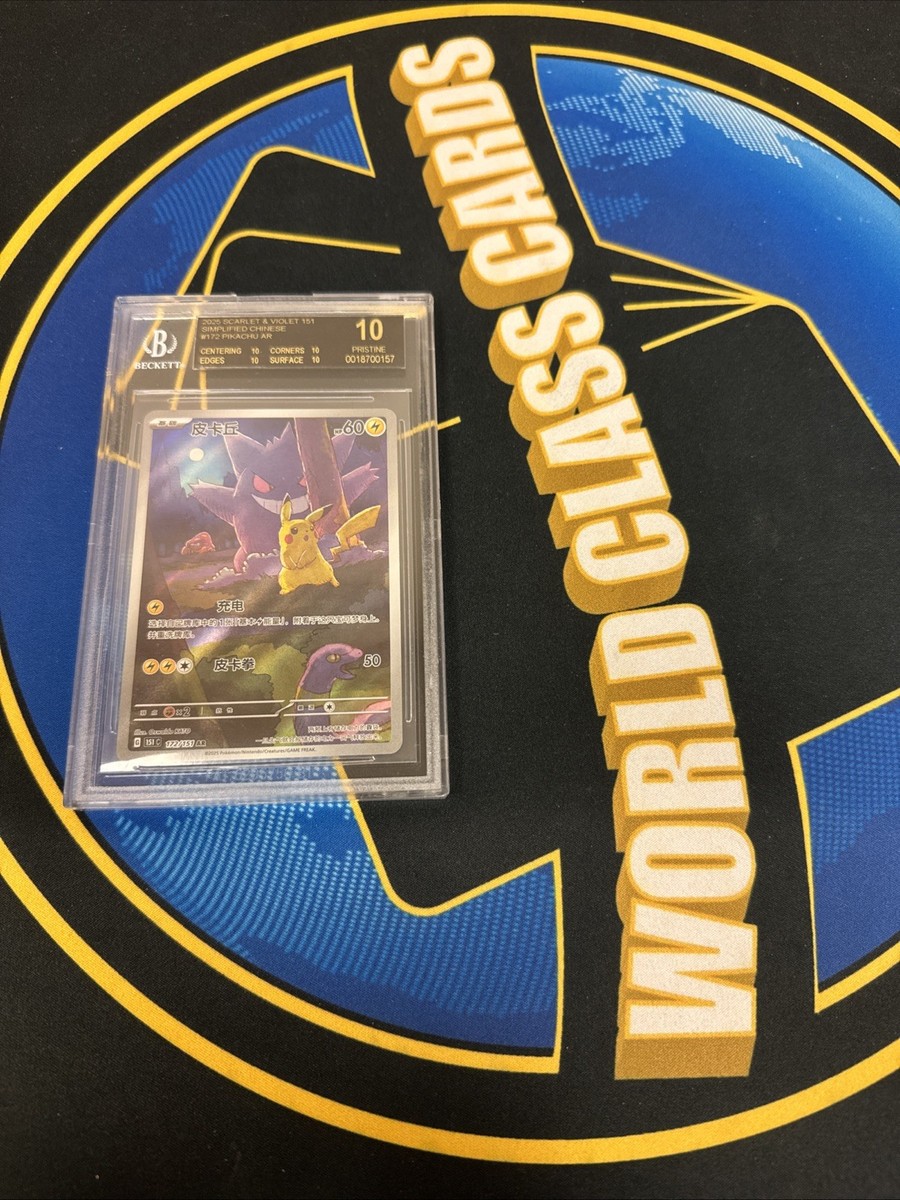 Pokemon TCG Beckett Black Label Pikachu AR 172 Perfect 151 Chinese