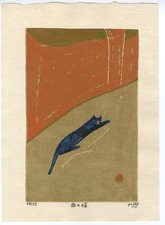 Gashu Fukami Orig Signed JAPANESE Woodblock Print - Cat in a Garden