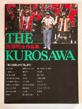 Akira Kurosawa "THE KUROSAWA" Complete Movie Works Collection 1985 Japanese Book
