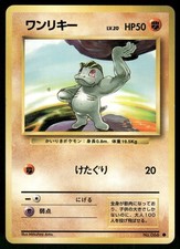 1996 Heavily Played Pokemon Machop No. 066 Base Set Japanese