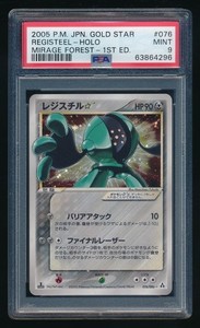 Registeel Gold Star | eBay