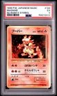 1996 POKEMON BASE SET JAPANESE NO RARITY SYMBOL #126 MAGMAR PSA 5