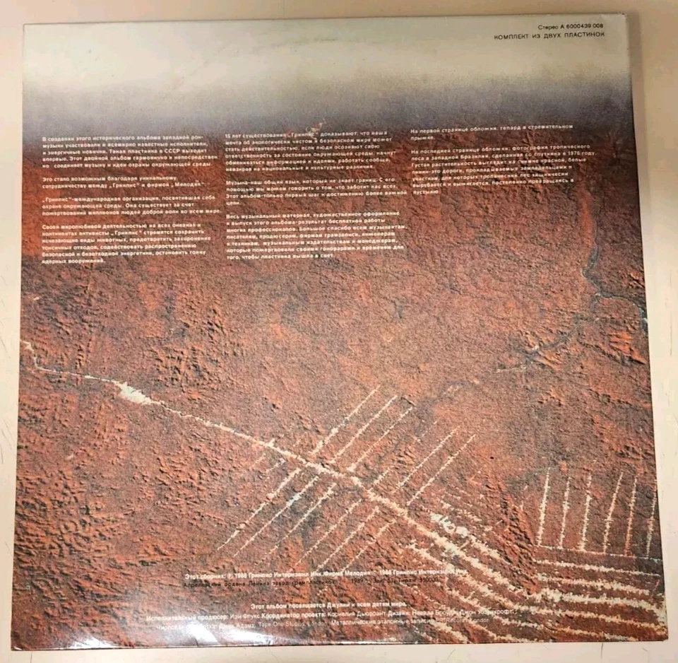 Greenpeace (1988 Vinyl 2LPs Playtested DMM 1stPress A 60 00439 008) Breakthrough - Image 2 of 4