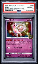 Mew 002/028 S8a: 25th Anniversary Collection Holo (Japanese) for