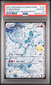 ト*ー様 PSA10 レシラム 113 Celebrations 25thフルア PSA10 レシラム