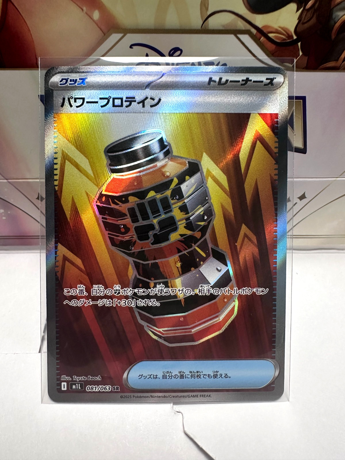 Holo Foil Premium Power Pro 081/063 Super Rare m1L: Mega Brave NM