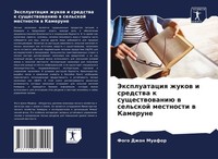 Fogo Dzhon Muafor | Jexpluataciq Zhukow I Sredstwa K Suschestwowaniü W...