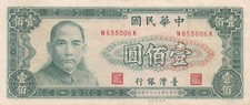 BANK OF TAIWAN 100 YUAN 1970 VF