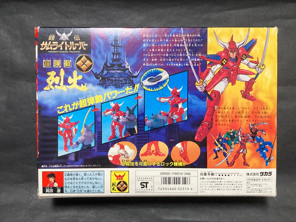 TAKARA Yoroiden Samurai Troopers Vintage 1988 Samourai de l'éternel