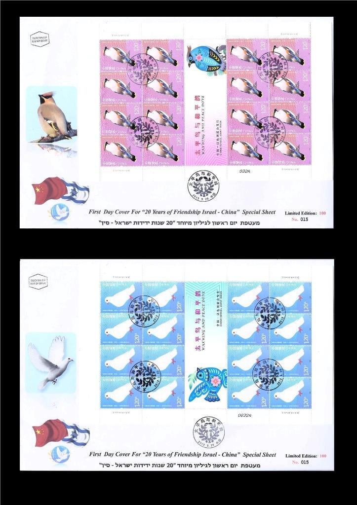 CHINA 2012 STAMPS JOINT ISSUE WITH ISRAEL 20 YEARS OF DIPLOMATIC 2 ...