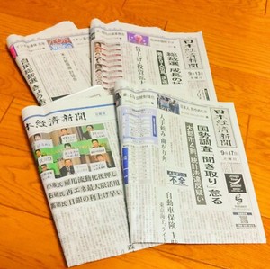 Japanese Newspaper 450g 1lb approx for Wrapping Cushion Packing Paper / Japan