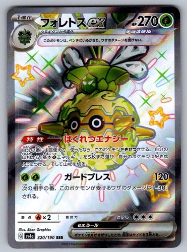 Forretress ex 320/190 SV4a: Shiny Treasure Shiny Secret Rare Japanese Pokemon NM