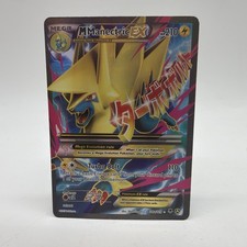 M Manectric EX #24a Prices | Pokemon Phantom Forces | Pokemon Cards