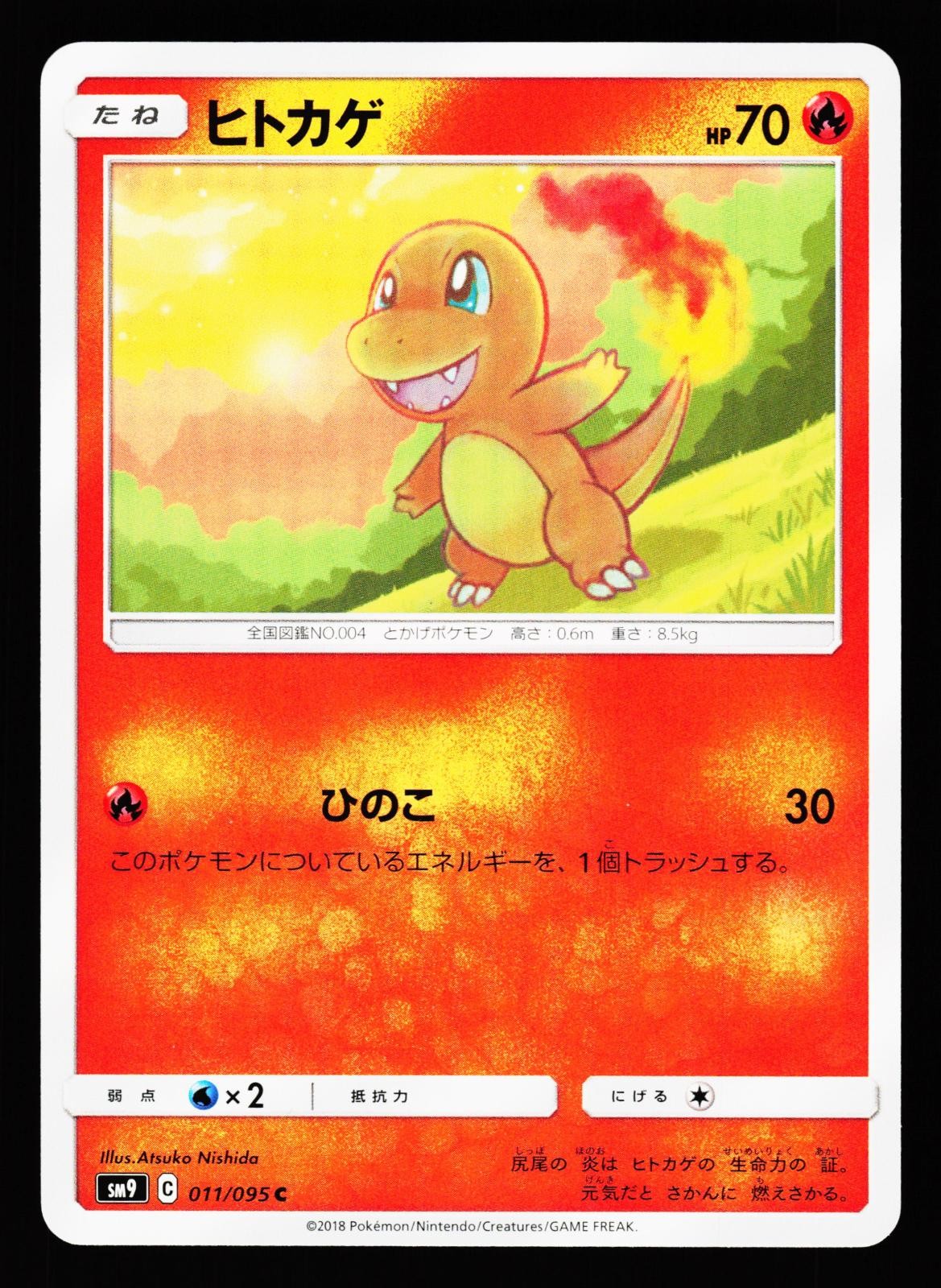 Charmander 011/095 Common Tag Bolt SM9A 2018 Pokemon Japanese Near Mint