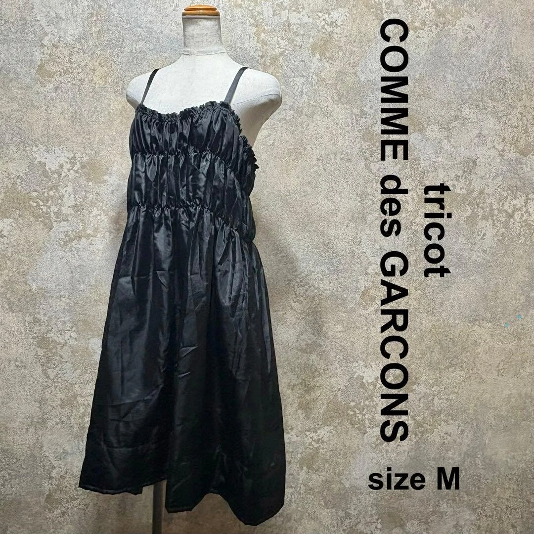 comme des garcons tricot products for sale | eBay