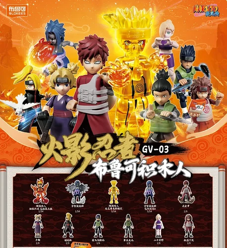 Blokees Naruto Galaxy Version Vol 3 Series Blind Box