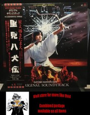 Satomi Hakken-Den - Joey Carbone - Japan 1st press (1984) soundtrack record