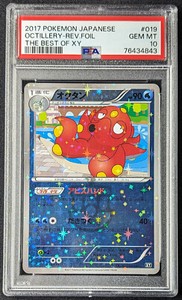 Pokemon Japanese Best of XY Octillery 019/171 Reverse Holo Card GEM Mint PSA 10